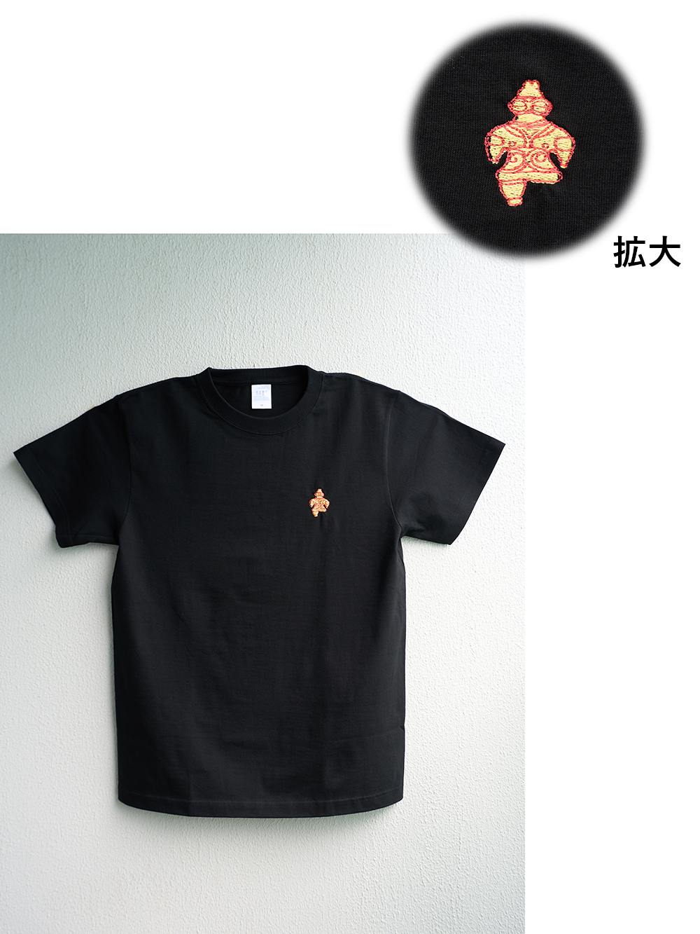 刺繍Tシャツ 遮光器土偶